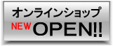 ヘプコ&ベッカー通信販売