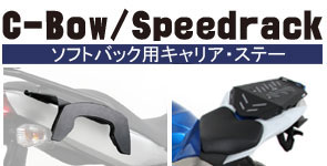 ヘプコ＆ベッカー　ソフトケースキャリア