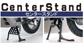 ヘプコ＆ベッカー　センタースタンド