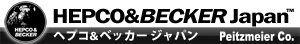 ヘプコ＆ベッカー / Hepco&Becker