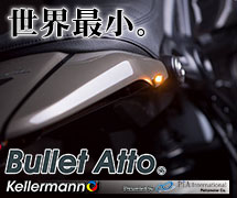 <?php echo $machine01; ?> Kellermann / ケラーマン ウインカー バレットアトー