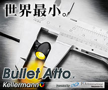 <?php echo $machine01; ?> Kellermann / ケラーマン ウインカー バレットアトー