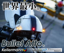 <?php echo $machine01; ?> Kellermann / ケラーマン ウインカー バレットアトー