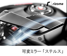 <?php echo $machine01; ?> rizoma ミラー / リゾマ ミラー