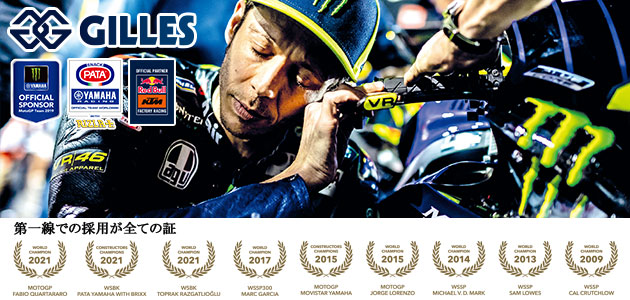 GILLES ツーリング