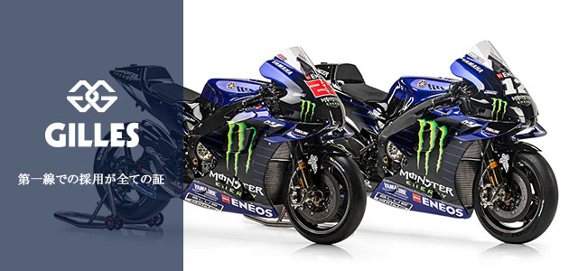 GILLES ツーリング