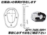 ヘプコ&ベッカー サイドスタンドエンド Tiger900 カスタム パーツ