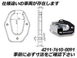 ヘプコ&ベッカー サイドスタンドエンド Tiger900 カスタム パーツ