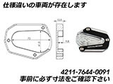 ヘプコ&ベッカー サイドスタンドエンド Tiger900 カスタム パーツ