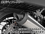ヘプコ&ベッカー C-Bow Kawasaki Z900RS / Z900RS cafe カスタムパーツ