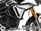 Tiger900 エンジンガード ヘプコ&ベッカー カスタム パーツ