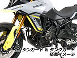 Vストローム800 / Vストローム800DE タンクガード ヘプコ&ベッカー カスタム パーツ