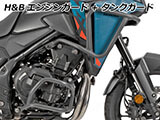 NX400 エンジンガード ヘプコ&ベッカー カスタムパーツ