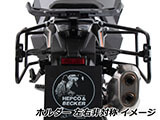 ヘプコ&ベッカー サイドケースホルダー TRK 502 X カスタム パーツ