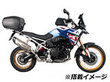 ヘプコ&ベッカー トップケースホルダー イージーラック / アルラック F900GS カスタム パーツ