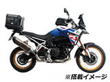 ヘプコ&ベッカー トップケースホルダー イージーラック / アルラック F900GS カスタム パーツ