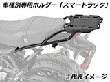 ヘプコ&ベッカー トップケース Xcore / エックスコア TC40
