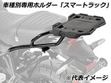 ヘプコ&ベッカー トップケース Xcore / エックスコア TC40