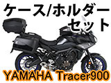 ヘプコ&ベッカー ケース・ホルダーセット Tracer 900 / GT ('18-)