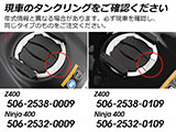 ヘプコ&ベッカー タンクバッグホルダー タンクリング 「マルチベーシック / MultiBASIC」 Z400 / ニンジャ400 カスタム パーツ