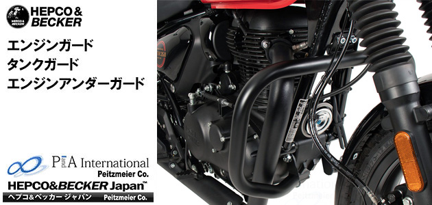 ヘプコ&ベッカー エンジンガード / タンクガード for Harley-Davidson / Royal Enfield カスタム パーツ