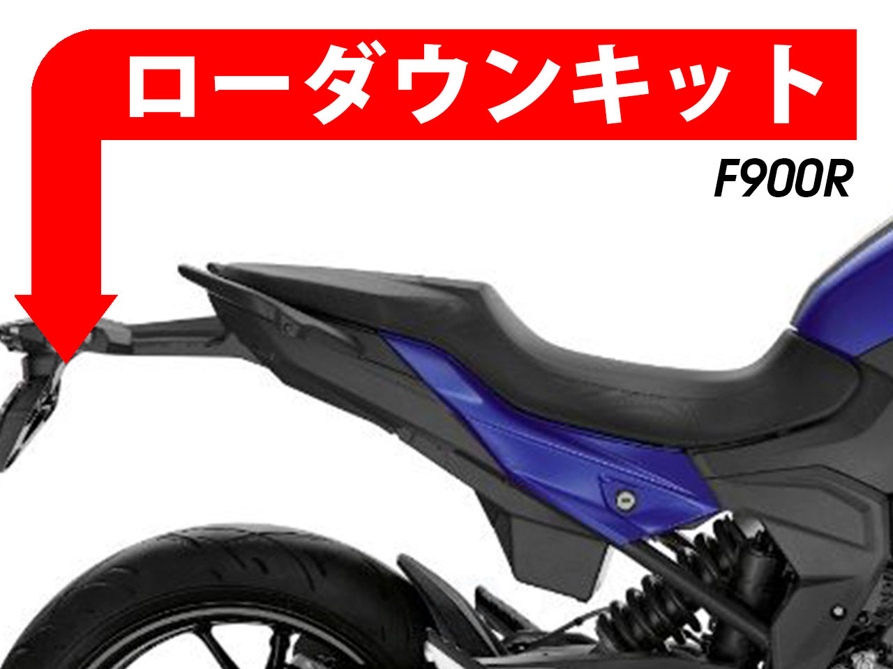 HYPER KIT BMW G310 GS用ローダウンキット G310GS ローダウンキット