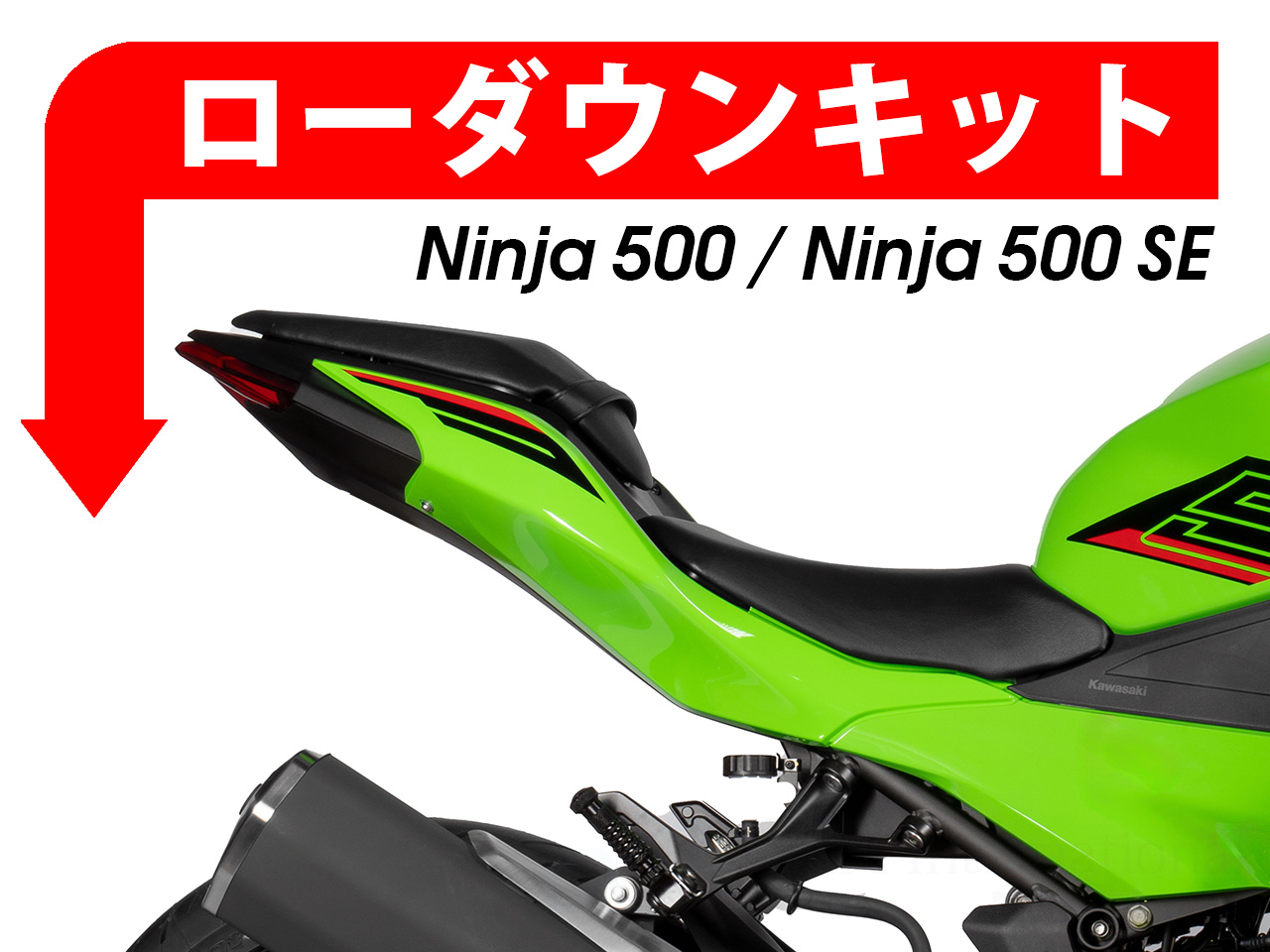 ローダウンキット for Kawasaki