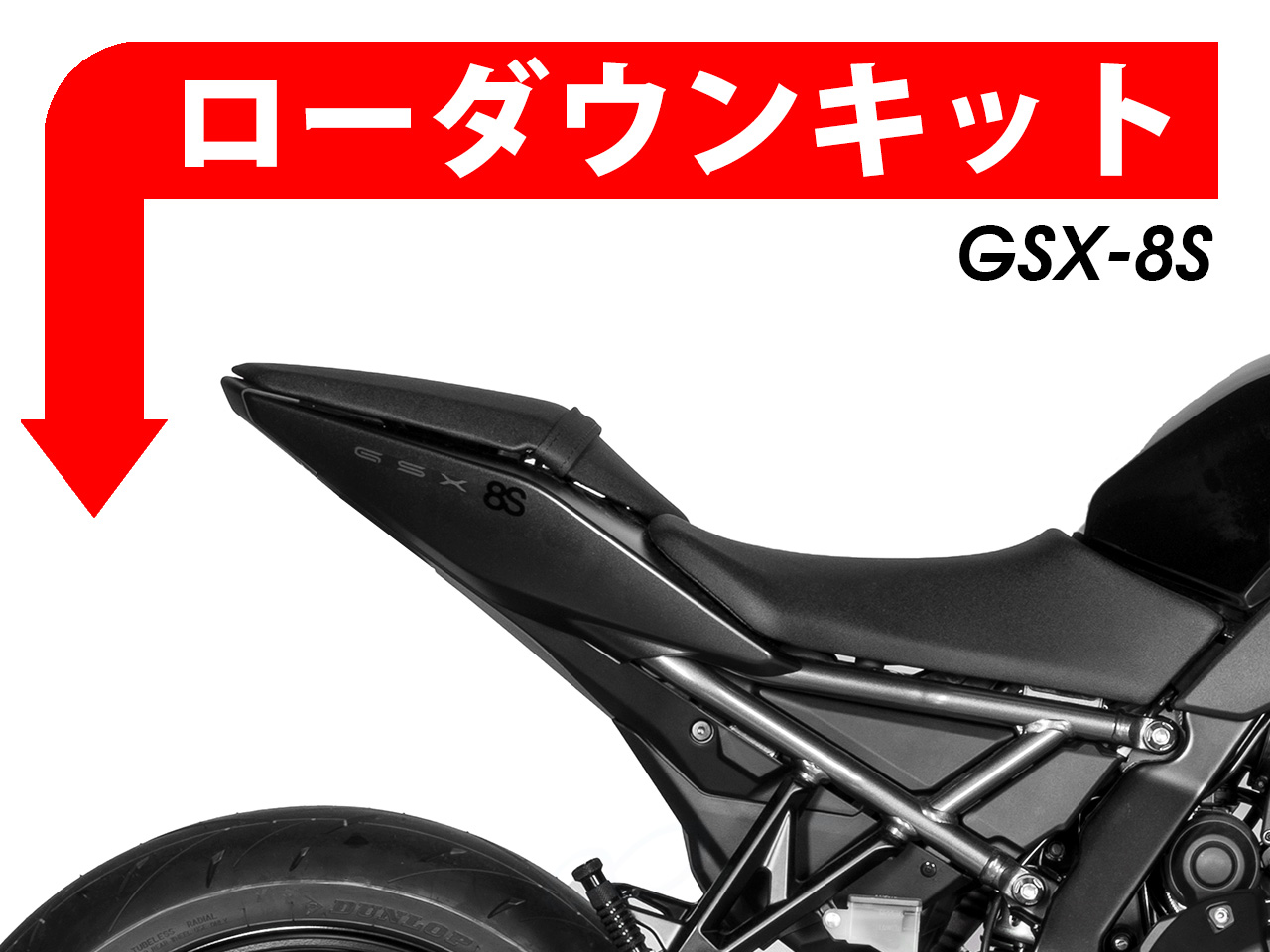 ローダウンキット for SUZUKI