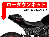 ローダウンキット  カスタム パーツ クッションアームプレート交換タイプ