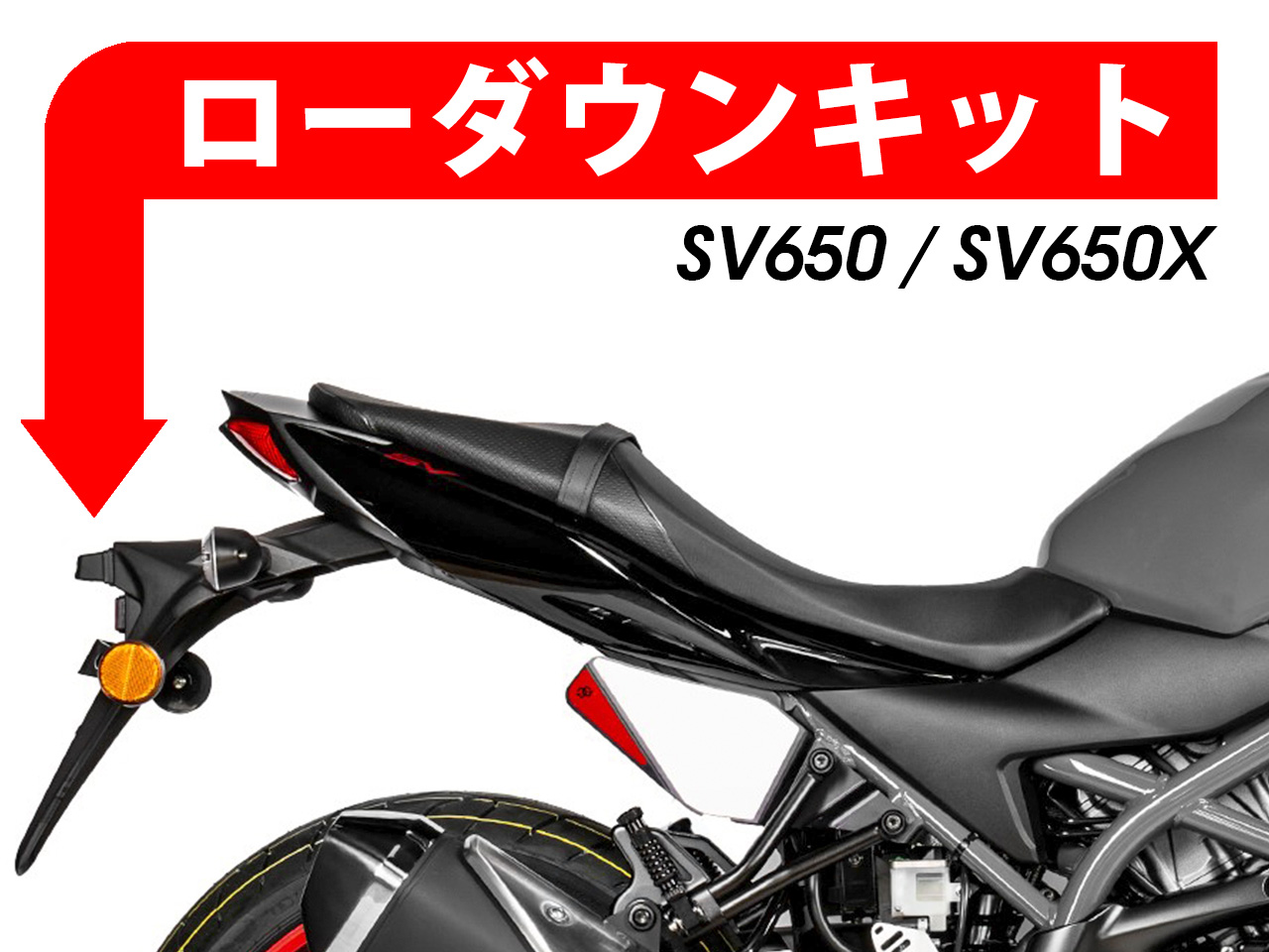 ローダウンキット for SUZUKI
