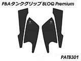 P&A タンクグリップ BLOQ Standard/Premium/EXTREME 400X / CB500X カスタムパーツ