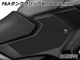 P&A タンクグリップ BLOQ Standard/Premium/EXTREME NT1100 カスタムパーツ