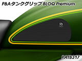P&A タンクグリップ BLOQ Standard/Premium/EXTREME Z900RS / Cafe カスタムパーツ