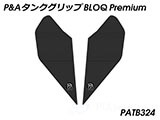 P&A タンクグリップ BLOQ Standard/Premium/EXTREME Z650 Ninja650 カスタムパーツ