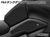 P&A タンクグリップ BLOQ Standard/Premium/EXTREME ヴェルシス 650 カスタムパーツ