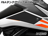 P&A タンクグリップ BLOQ Standard/Premium/EXTREME 390 Adventure カスタムパーツ