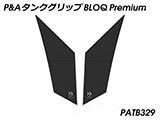 P&A タンクグリップ BLOQ Standard/Premium/EXTREME 390 Adventure カスタムパーツ