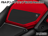 P&A タンクグリップ BLOQ Standard/Premium/EXTREME Vストローム 1000 カスタムパーツ
