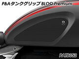 P&A タンクグリップ BLOQ Standard/Premium/EXTREME ロケット 3 カスタムパーツ