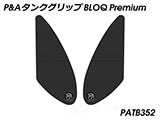 P&A タンクグリップ BLOQ Standard/Premium/EXTREME ロケット 3 カスタムパーツ