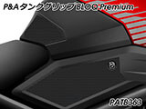 P&A タンクグリップ BLOQ Standard/Premium/EXTREME Tiger Sport 660 カスタムパーツ