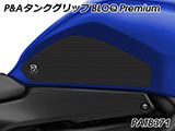 P&A タンクグリップ BLOQ Standard/Premium/EXTREME YZF R7 カスタムパーツ