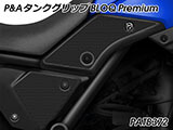 P&A タンクグリップ BLOQ Standard/Premium/EXTREME テネレ700 / Tenere700 カスタムパーツ