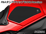 P&A タンクグリップ BLOQ Standard/Premium/EXTREME トレーサー9 / Tracer9 カスタムパーツ