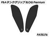 P&A タンクグリップ BLOQ Standard/Premium/EXTREME XSR700 カスタムパーツ