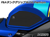 P&A タンクグリップ BLOQ Standard/Premium/EXTREME 新型 XSR900 2022 カスタムパーツ