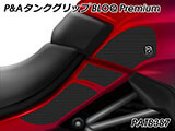 P&A タンクグリップ BLOQ Standard/Premium/EXTREME Multistrada V2 / 950 カスタムパーツ