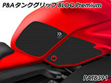 P&A タンクグリップ BLOQ Standard/Premium/EXTREME STREETFIGHTER / ストリートファイター  カスタムパーツ