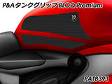 P&A タンクグリップ BLOQ Standard/Premium/EXTREME STREETFIGHTER / ストリートファイター  カスタムパーツ