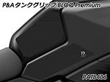 P&A タンクグリップ BLOQ Standard/Premium/EXTREME ヴェルシス 650 カスタムパーツ